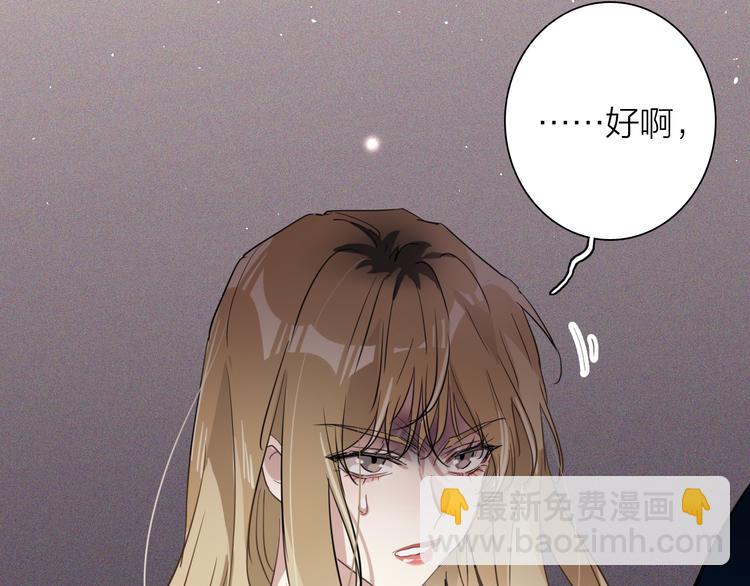 精準撞擊 - 第73話 兩難抉擇(2/3) - 2