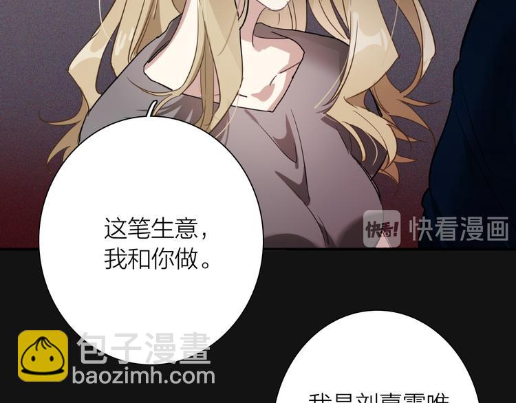 精準撞擊 - 第73話 兩難抉擇(2/3) - 3