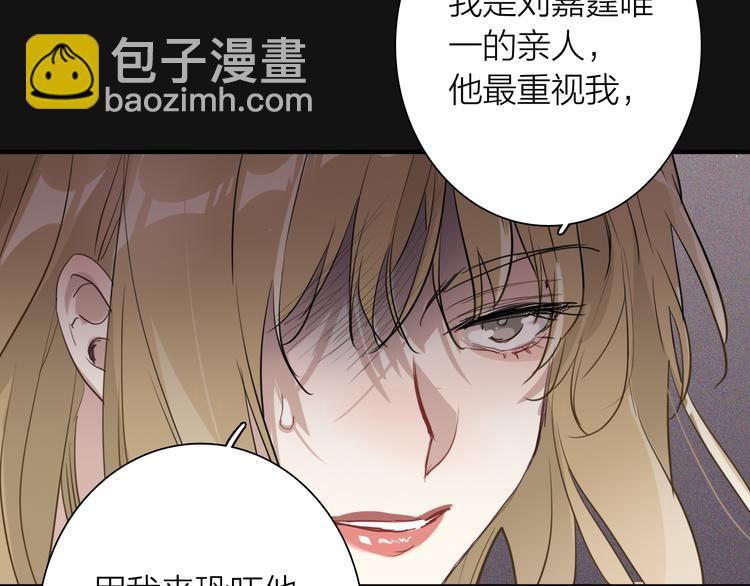 精準撞擊 - 第73話 兩難抉擇(2/3) - 4