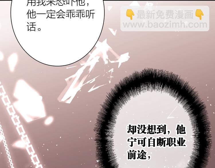 精準撞擊 - 第73話 兩難抉擇(2/3) - 5