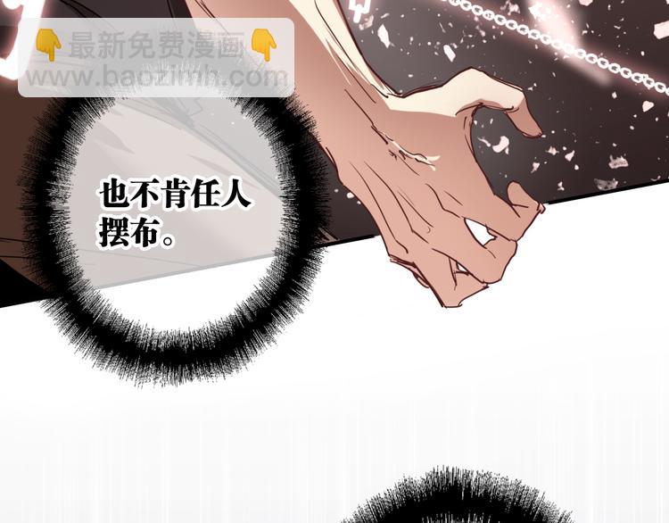 精準撞擊 - 第73話 兩難抉擇(2/3) - 7