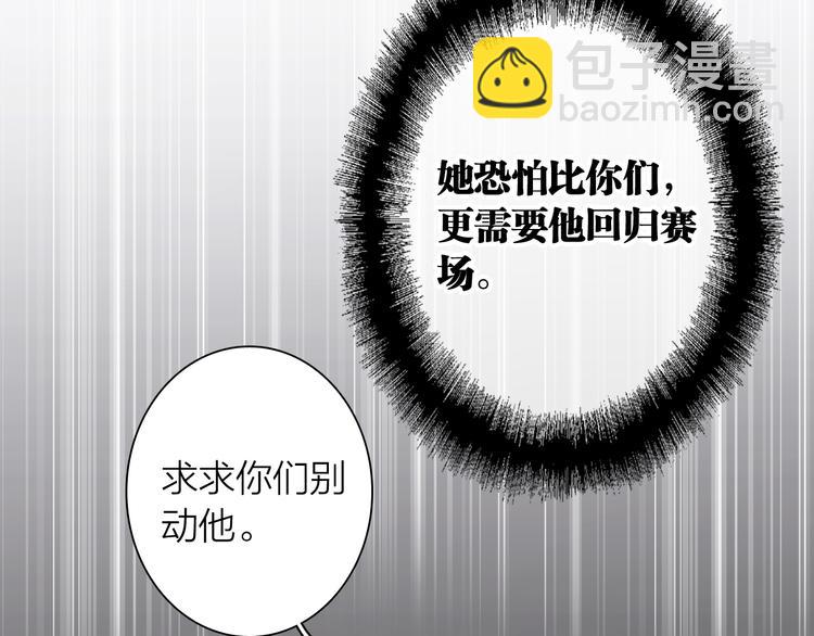 精準撞擊 - 第73話 兩難抉擇(2/3) - 8