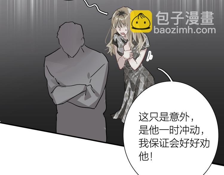 精準撞擊 - 第73話 兩難抉擇(2/3) - 1