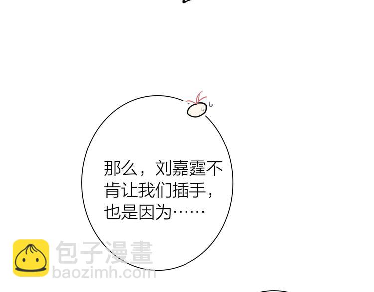 精準撞擊 - 第73話 兩難抉擇(2/3) - 4