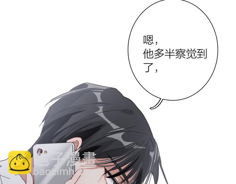 精準撞擊 - 第73話 兩難抉擇(2/3) - 5