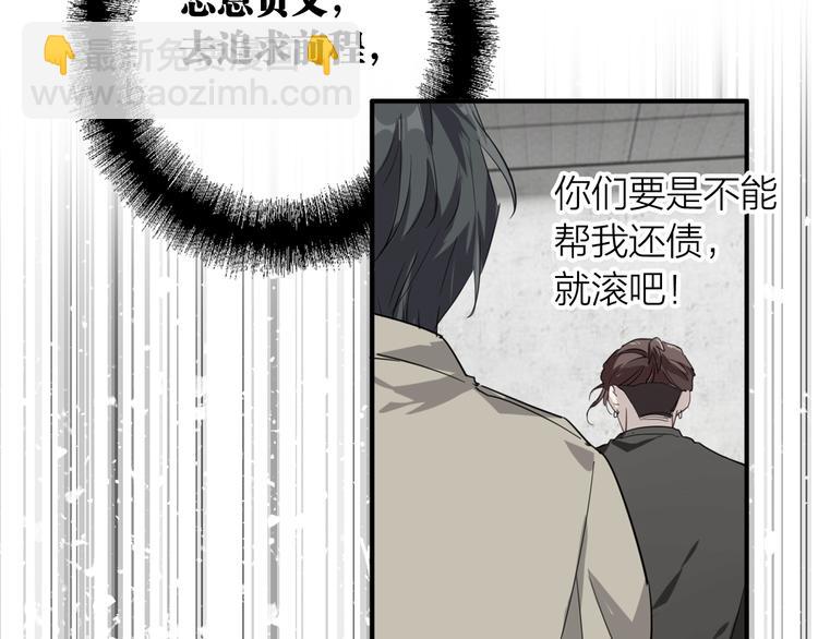 精準撞擊 - 第73話 兩難抉擇(2/3) - 8