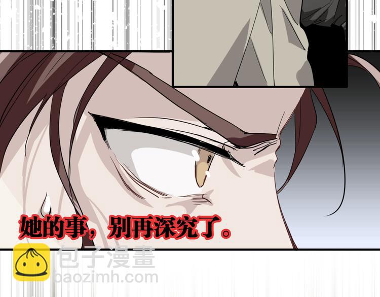 精準撞擊 - 第73話 兩難抉擇(2/3) - 1