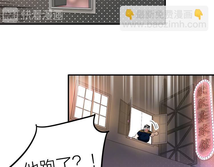 精準撞擊 - 第73話 兩難抉擇(1/3) - 1