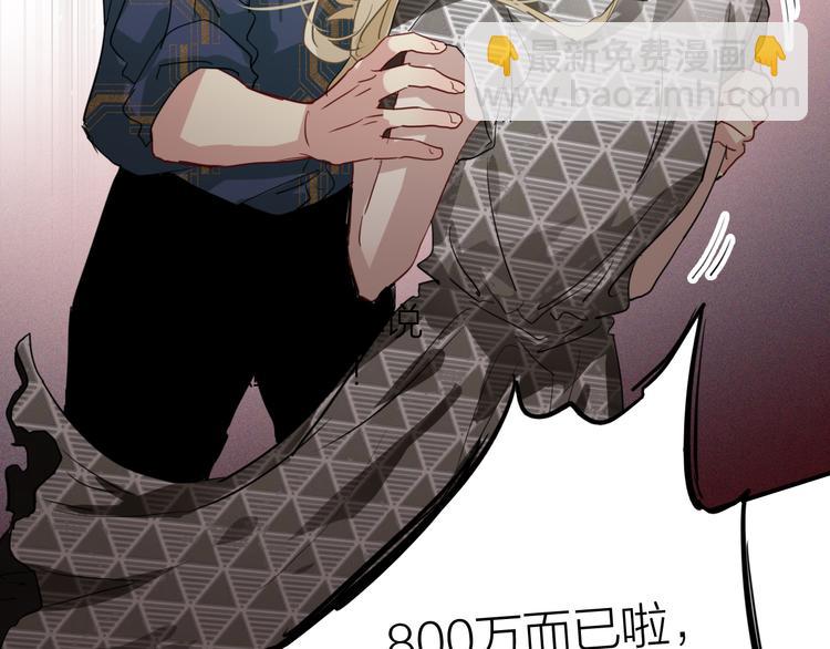 精準撞擊 - 第73話 兩難抉擇(2/3) - 4