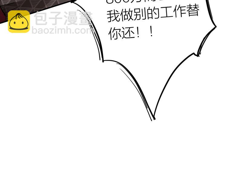 精準撞擊 - 第73話 兩難抉擇(2/3) - 5