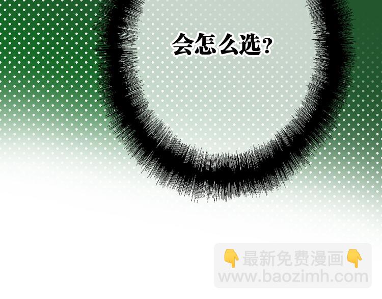 精準撞擊 - 第73話 兩難抉擇(2/3) - 5