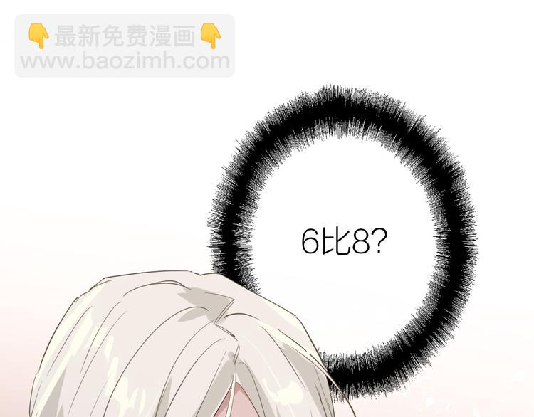 精準撞擊 - 第75話 程海鹽的改變(3/3) - 2