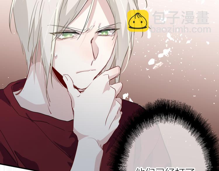 精準撞擊 - 第75話 程海鹽的改變(3/3) - 3