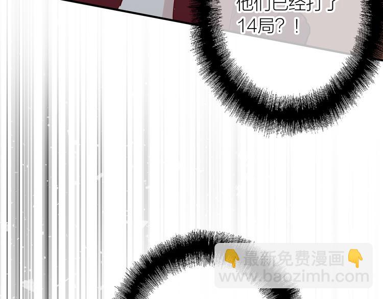 精準撞擊 - 第75話 程海鹽的改變(3/3) - 4