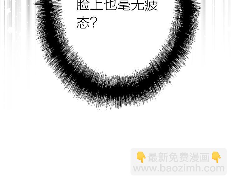 精準撞擊 - 第75話 程海鹽的改變(3/3) - 3