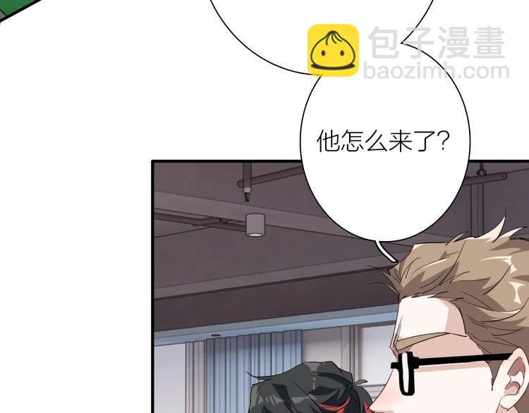 精準撞擊 - 第75話 程海鹽的改變(1/3) - 3