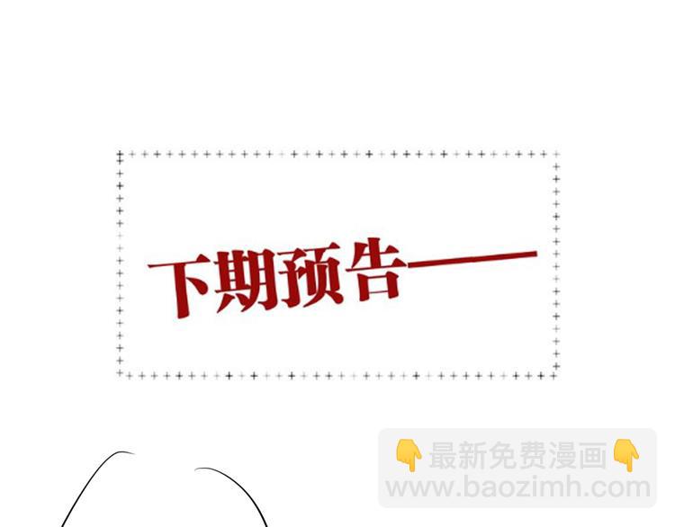 精準撞擊 - 第75話 程海鹽的改變(3/3) - 5