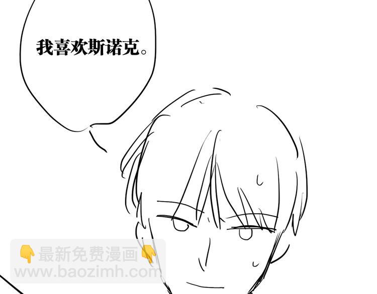 精準撞擊 - 第75話 程海鹽的改變(3/3) - 1