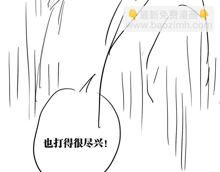 精準撞擊 - 第75話 程海鹽的改變(3/3) - 5