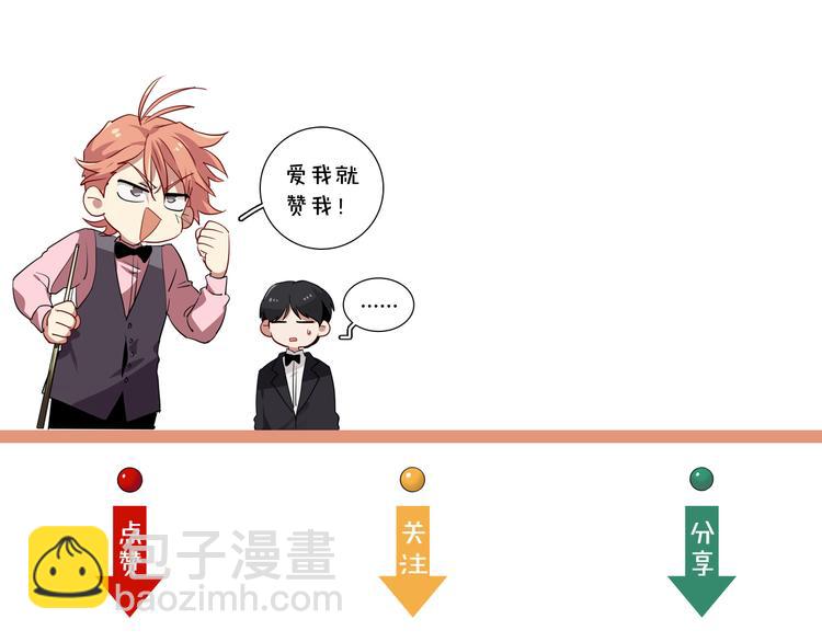 精準撞擊 - 第75話 程海鹽的改變(3/3) - 5