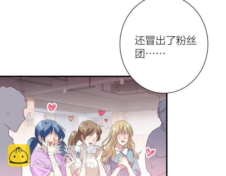 精準撞擊 - 第75話 程海鹽的改變(1/3) - 8