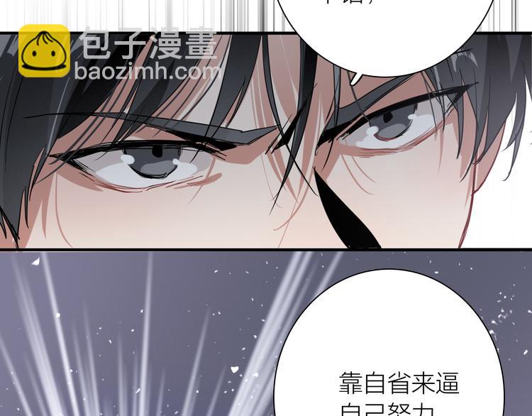 精準撞擊 - 第75話 程海鹽的改變(2/3) - 7