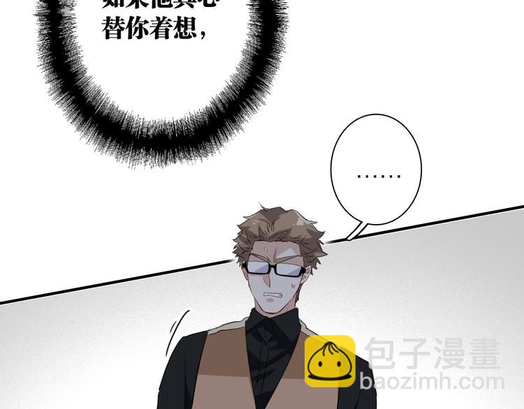 精準撞擊 - 第75話 程海鹽的改變(2/3) - 3