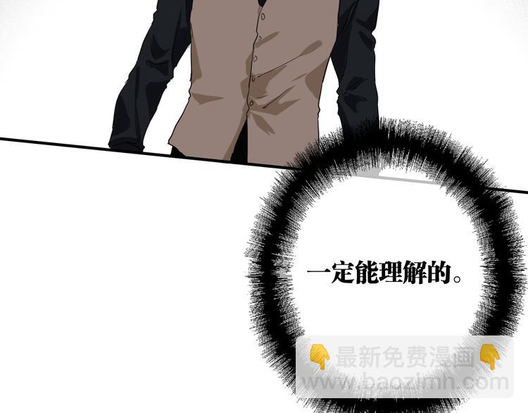 精準撞擊 - 第75話 程海鹽的改變(2/3) - 4