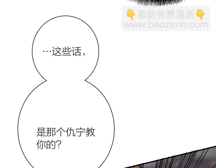 精準撞擊 - 第75話 程海鹽的改變(2/3) - 5