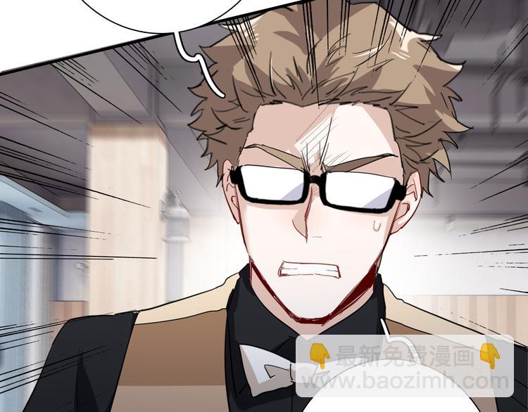 精準撞擊 - 第75話 程海鹽的改變(2/3) - 6