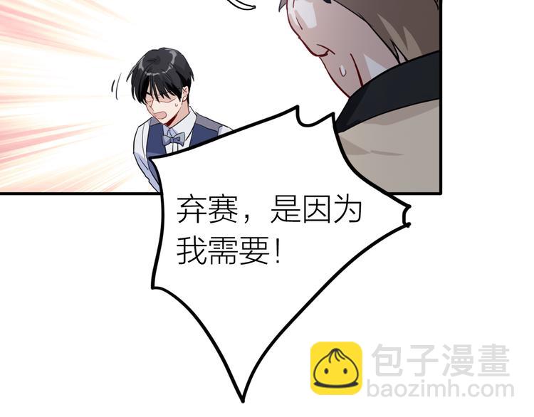 精準撞擊 - 第75話 程海鹽的改變(2/3) - 8