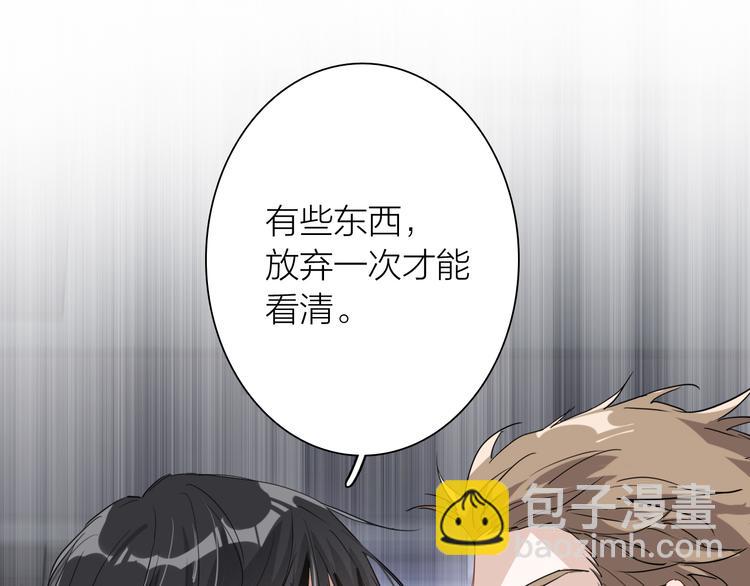 精準撞擊 - 第75話 程海鹽的改變(2/3) - 1