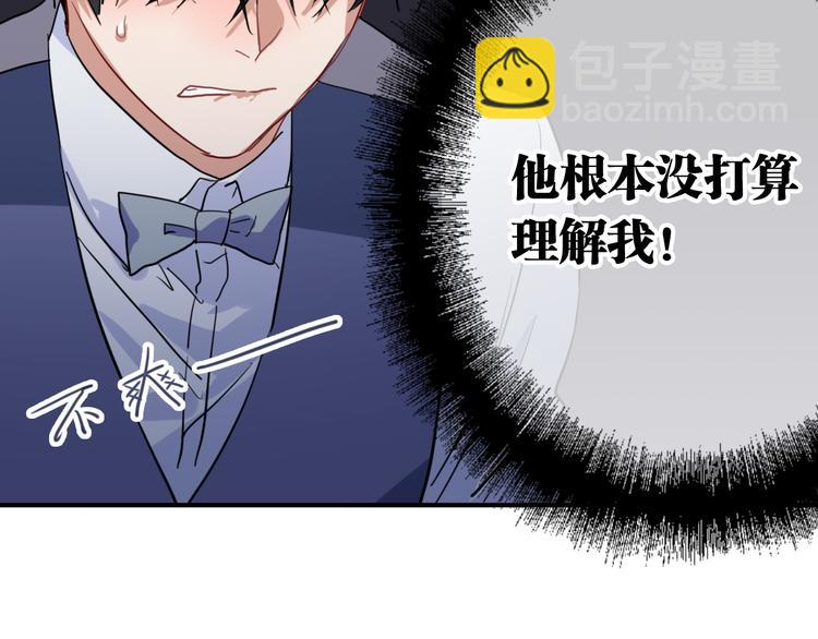 精準撞擊 - 第75話 程海鹽的改變(2/3) - 7