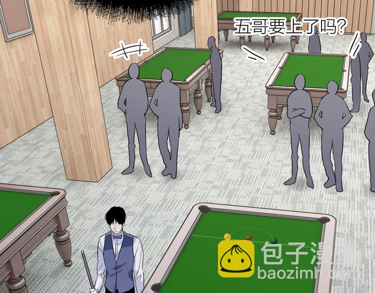 精準撞擊 - 第75話 程海鹽的改變(2/3) - 1