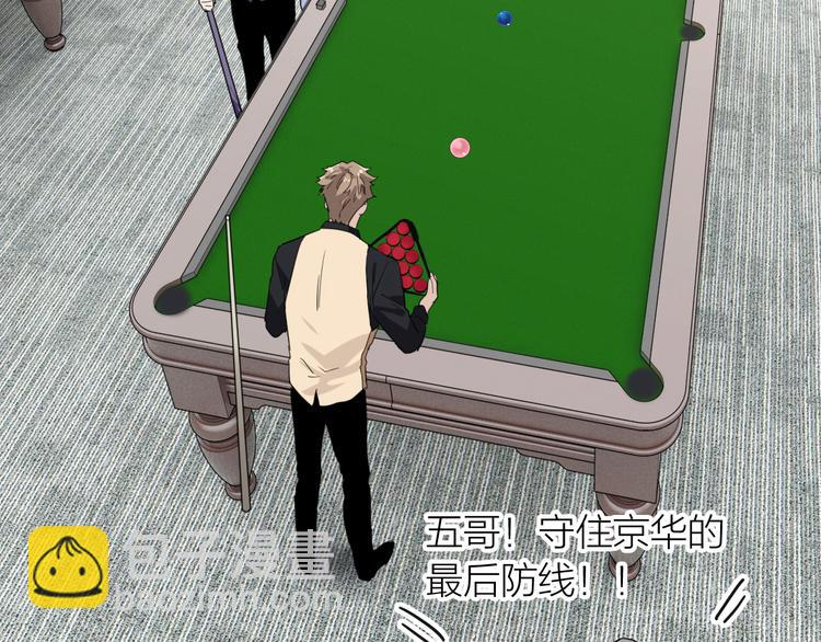 精準撞擊 - 第75話 程海鹽的改變(2/3) - 2