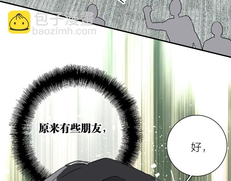 精準撞擊 - 第75話 程海鹽的改變(2/3) - 3