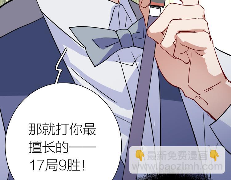 精準撞擊 - 第75話 程海鹽的改變(2/3) - 5