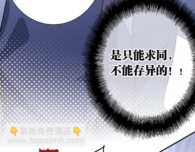 精準撞擊 - 第75話 程海鹽的改變(2/3) - 6