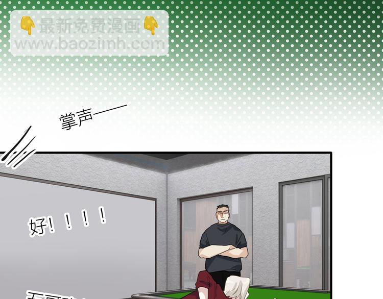 精準撞擊 - 第75話 程海鹽的改變(2/3) - 4