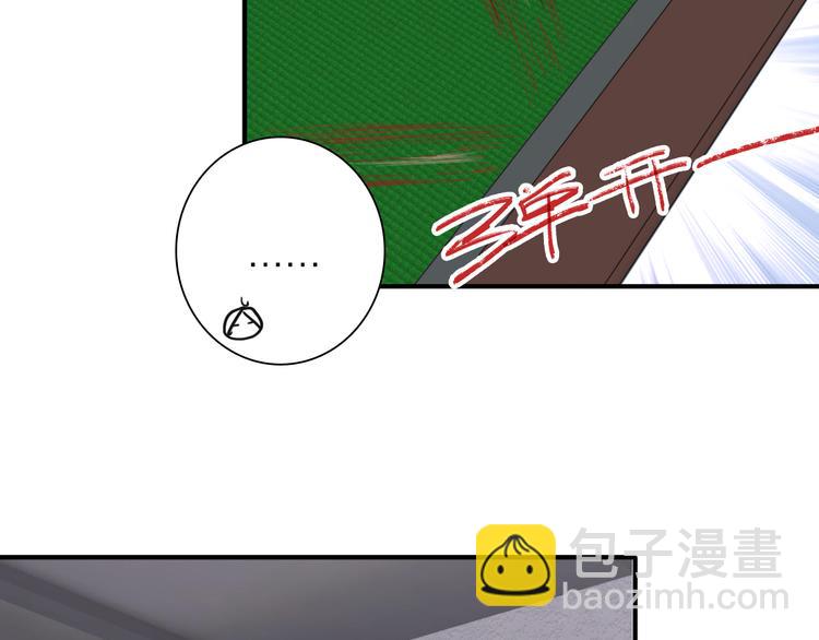 精準撞擊 - 第75話 程海鹽的改變(2/3) - 6