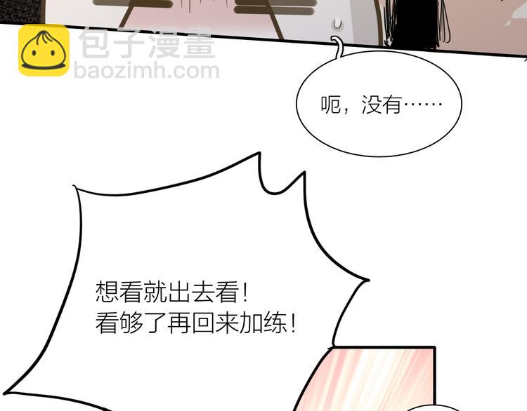 精準撞擊 - 第75話 程海鹽的改變(2/3) - 2