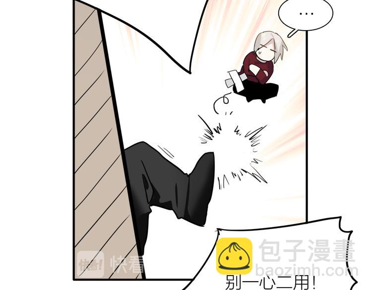 精準撞擊 - 第75話 程海鹽的改變(2/3) - 3