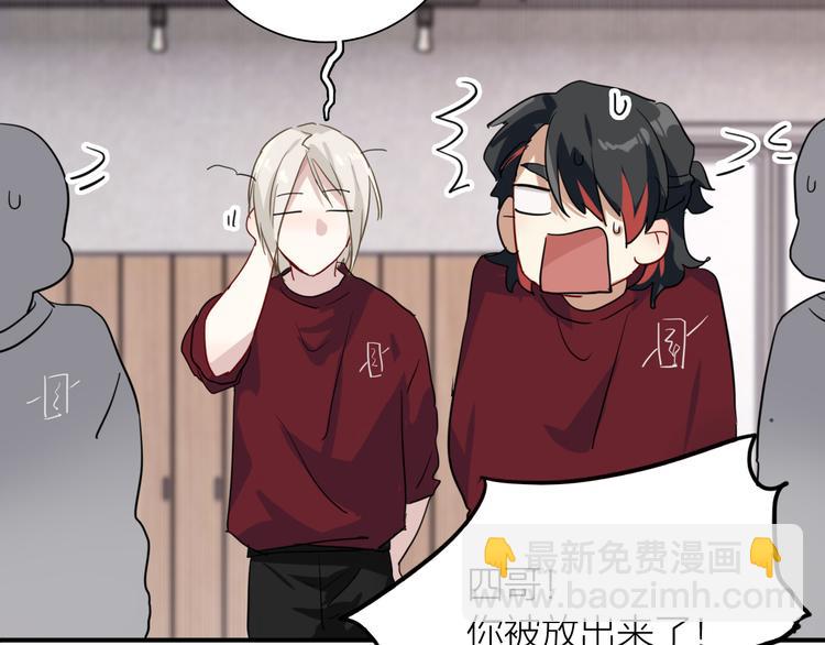 精準撞擊 - 第75話 程海鹽的改變(2/3) - 5