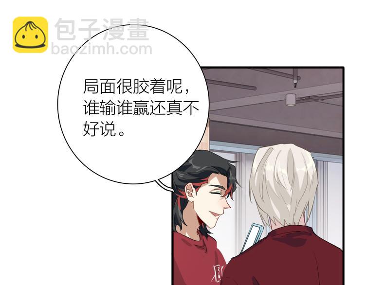 精準撞擊 - 第75話 程海鹽的改變(2/3) - 7