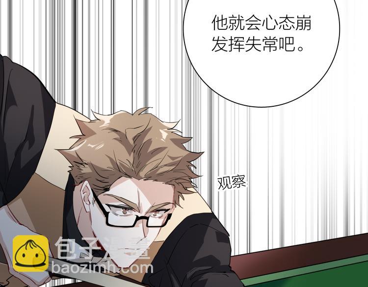 精準撞擊 - 第75話 程海鹽的改變(2/3) - 1