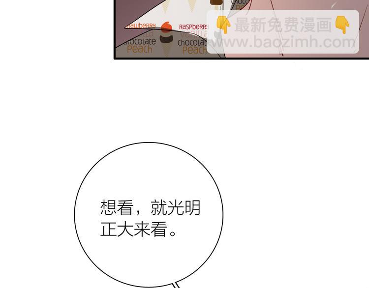 精準撞擊 - 第77話 做個了斷(3/3) - 1