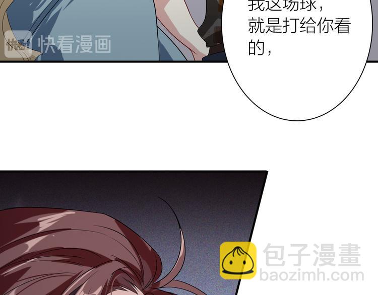 精準撞擊 - 第77話 做個了斷(3/3) - 3