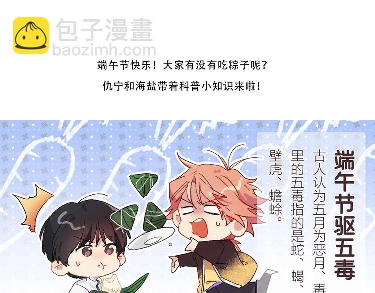 精準撞擊 - 第77話 做個了斷(3/3) - 2