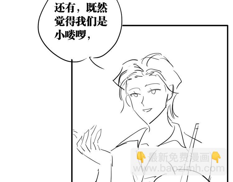 精準撞擊 - 第77話 做個了斷(3/3) - 1