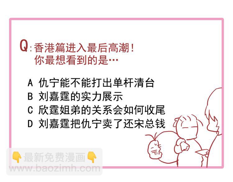 精準撞擊 - 第77話 做個了斷(3/3) - 1